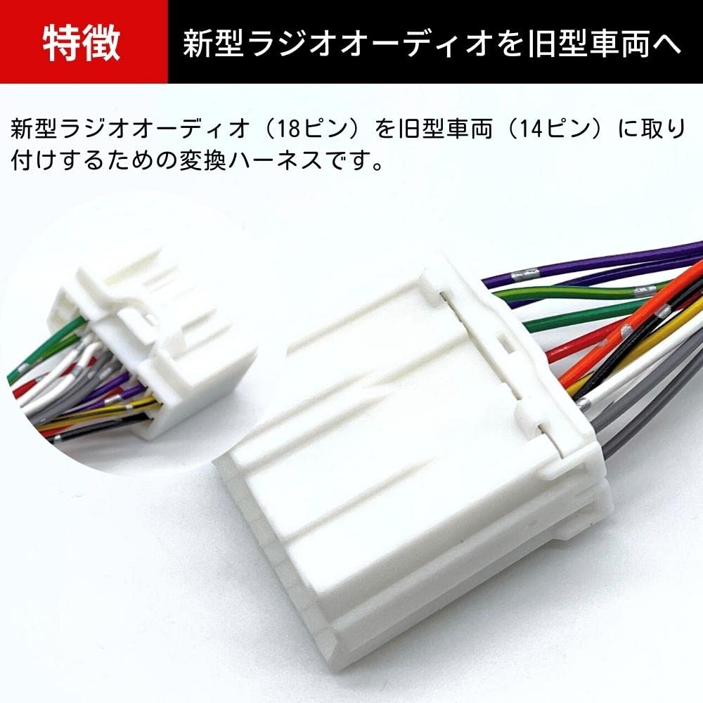 ラジオ オーディオ 日本製 他車 取付用 流用 24V トラック 14ピン 日野
